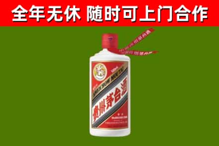 驻马店烟酒回收飞天茅台酒.jpg